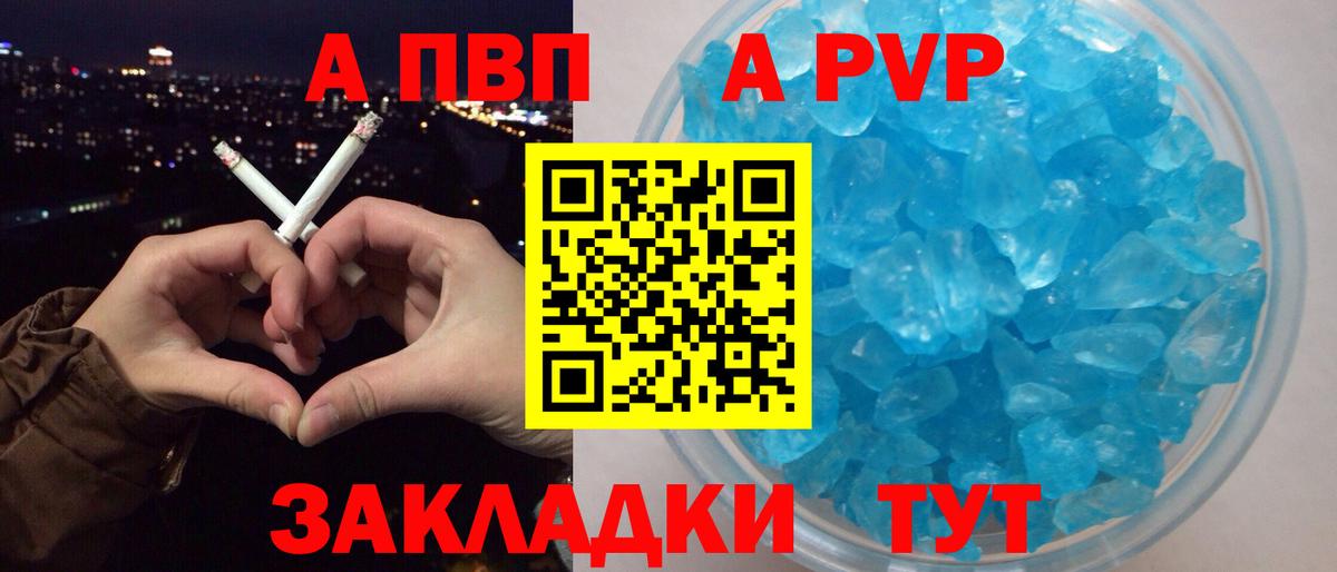 Альфа ПВП  Alfa_PVP СК  Вход с VPN  Егорьевск  A-PVP кристаллы  купить наркотики сайты  Alpha PVP крисы CK 