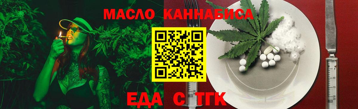 Canna-Cookies конопля  Вход с VPN  Егорьевск 