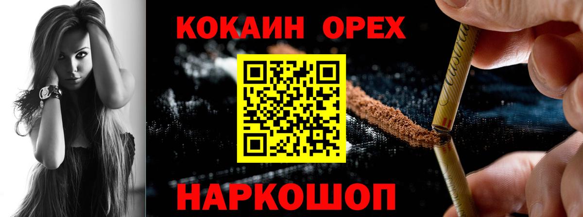 Кокаин Боливия Егорьевск