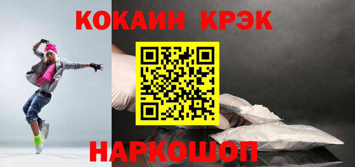 Кокаин Columbia  Вход с VPN  COCAIN VHQ  Егорьевск 