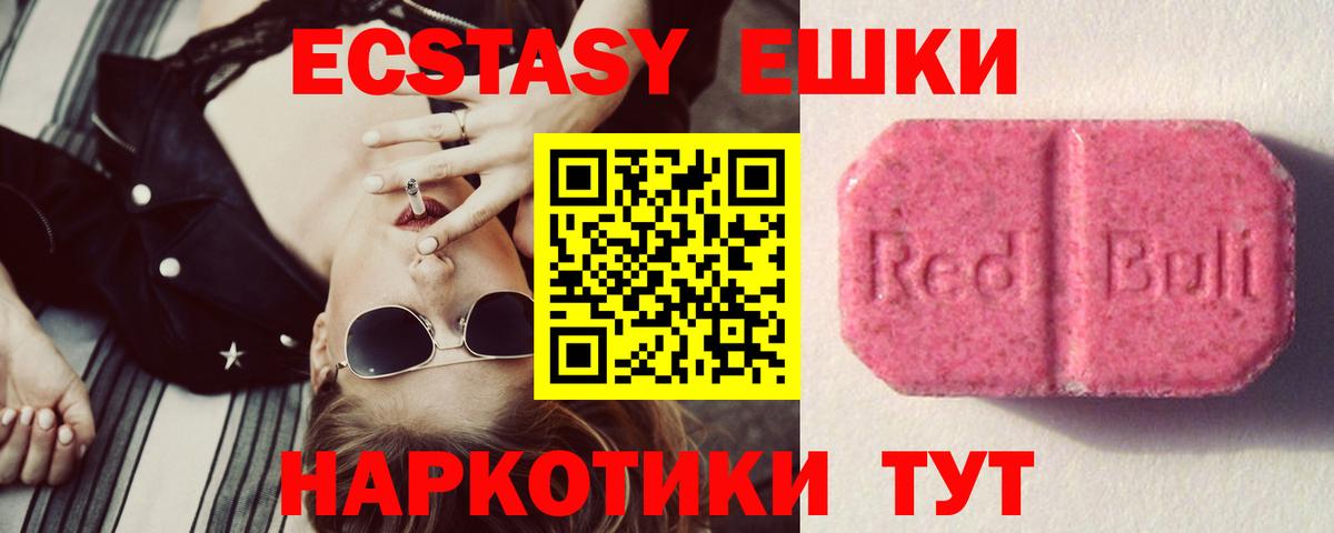Ecstasy VHQ Егорьевск