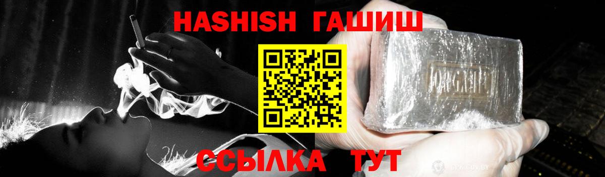 Гашиш VHQ Егорьевск