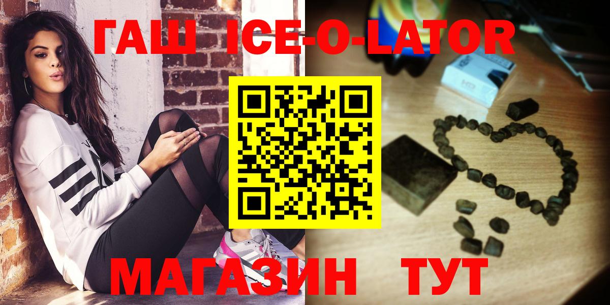 Гашиш  Вход с VPN  Егорьевск  Гашиш Изолятор 