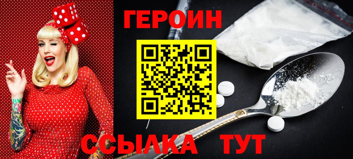 Егорьевск  Героин афганец  Вход с VPN 