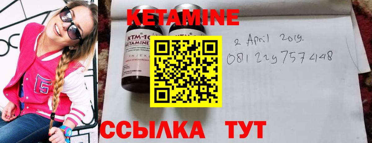 Егорьевск  КЕТАМИН ketamine  мориарти клад  Вход с VPN 