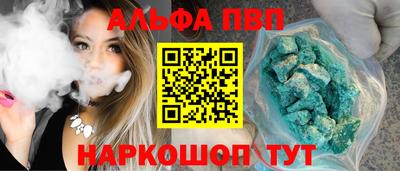 Альфа ПВП Кингисепп