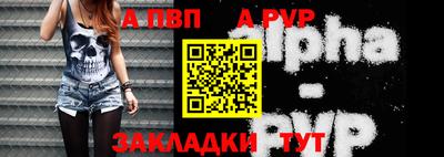 альфа пвп Кимры