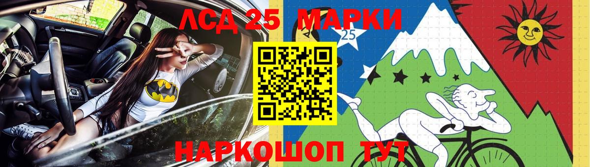Лсд 25 экстази ecstasy Егорьевск