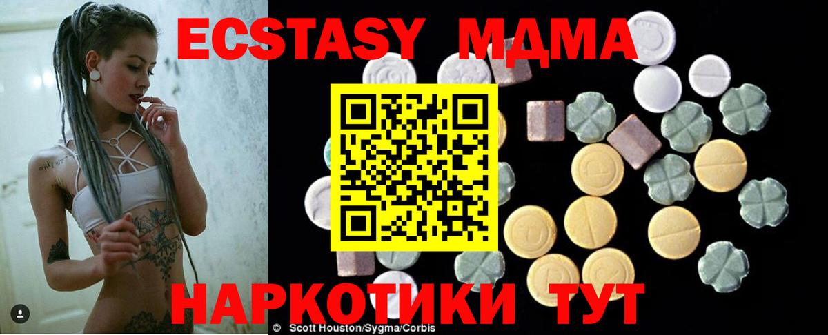 Егорьевск  MDMA crystal  МДМА  Вход с VPN 