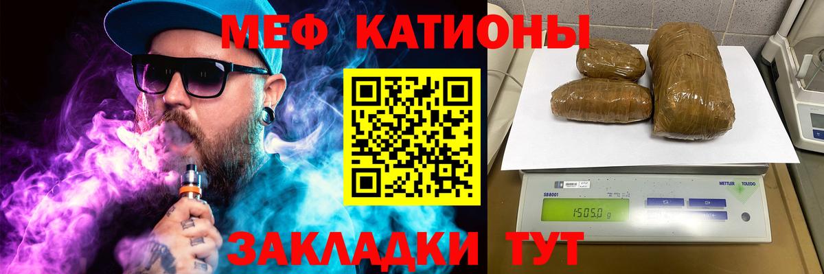 Меф мяу мяу кристаллы Егорьевск