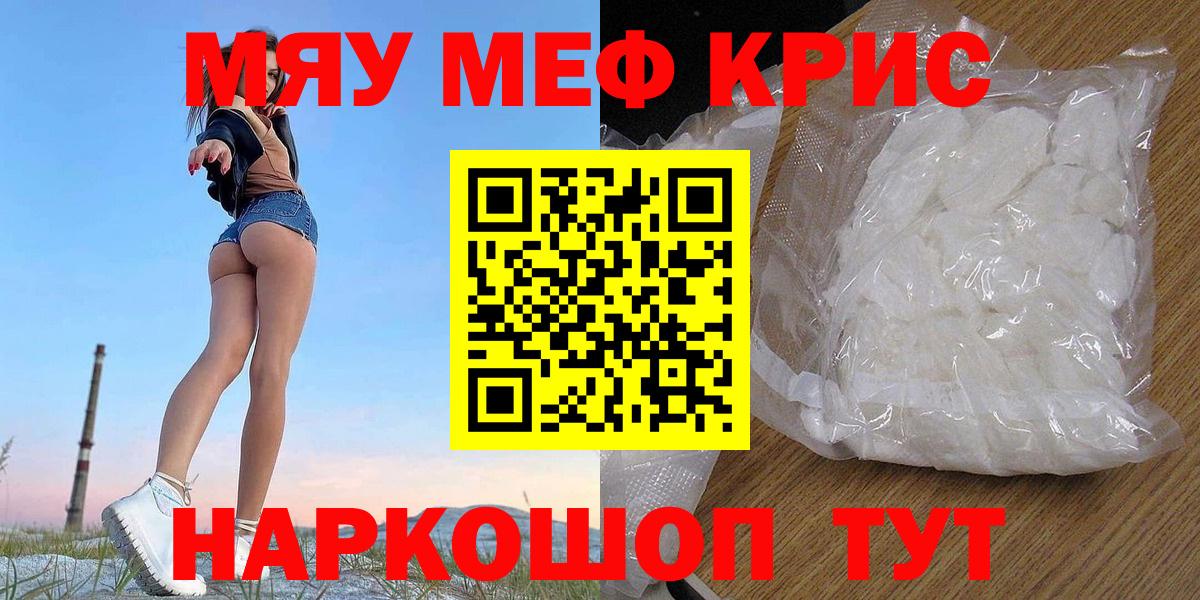 МЕФ  Вход с VPN  Егорьевск  где купить наркотик  Мефедрон VHQ  Мефедрон mephedrone 