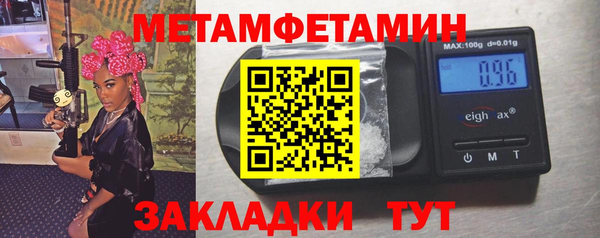 Егорьевск  МЕТАМФЕТАМИН витя  Вход с VPN 