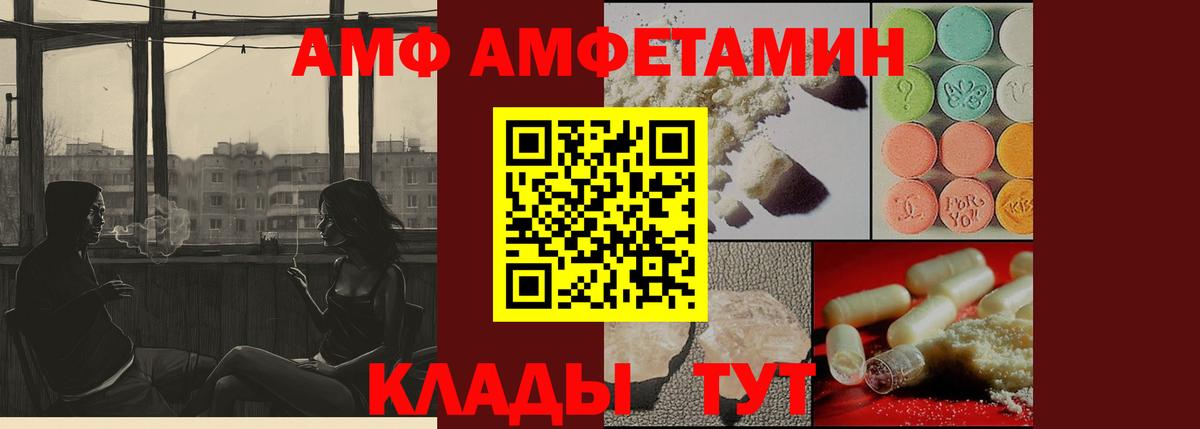 МЕТАМФЕТАМИН Декстрометамфетамин 99.9% Егорьевск