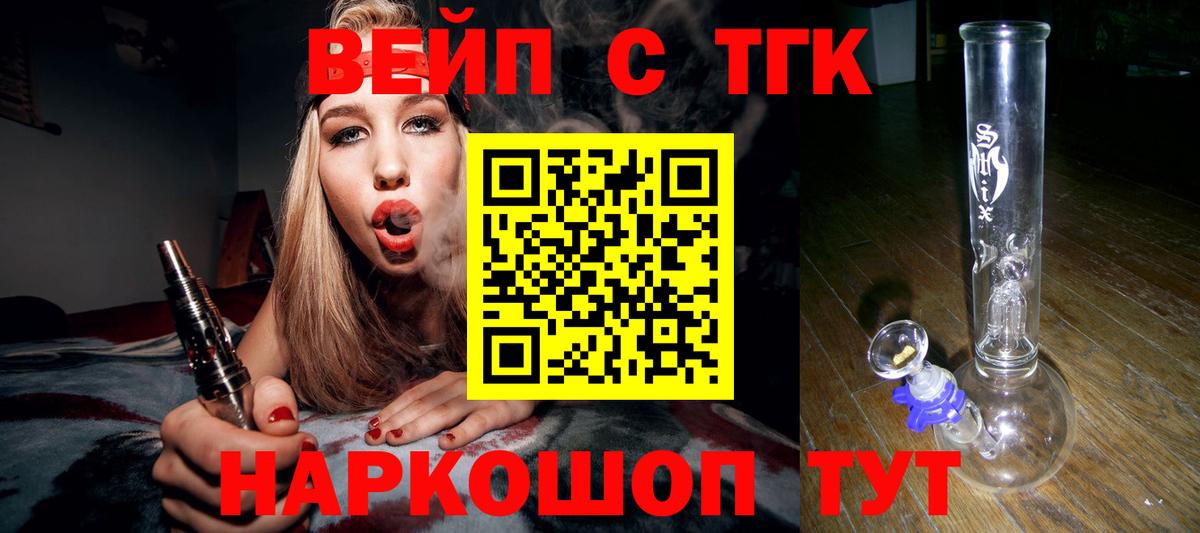 Дистиллят ТГК вейп с тгк  ТГК вейп с тгк  Егорьевск  Вход с VPN 
