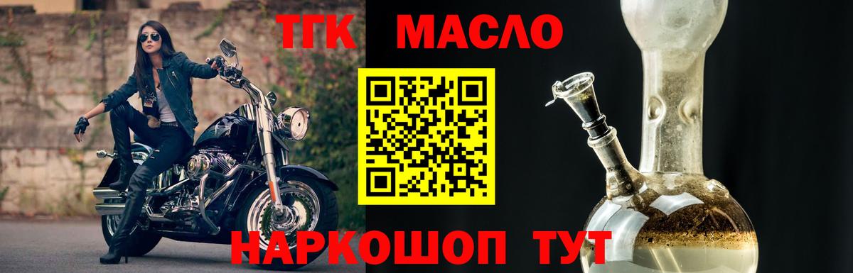 ТГК жижа Егорьевск