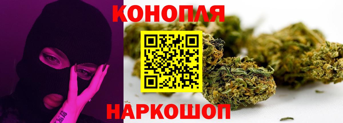 Марихуана тримм Егорьевск
